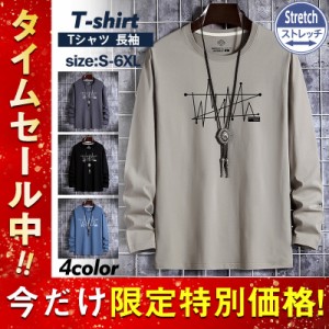 Tシャツ メンズ 長袖 カットソー 綿 クルーネック ブラウス インナー プリント 無地 ゆったり 大きいサイズ 体型カバー スポ