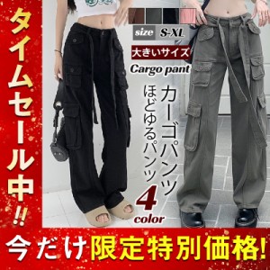 カーゴパンツ ワイドパンツ レディース アメカジ ストレートパンツ ハイウエスト ワークパンツ ゆったり デニム 着痩せ 無地 原