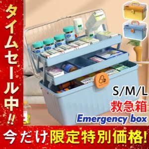 救急箱 薬箱 メディスンボックス 薬ボックス 薬収納 大容量 多機能 取っ手付き 薬ボックス 応急処置 大きいサイズ 家庭用 車載 地震対策