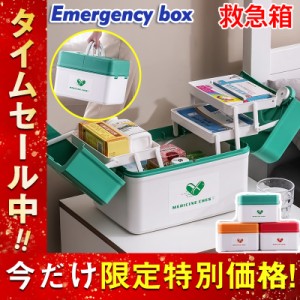 救急箱 薬箱 メディカルボックス 両開き ピルケース付き 薬入れ 薬収納 大容量 多機能 応急処置 取っ手付き 家庭用 車載用 地震対策