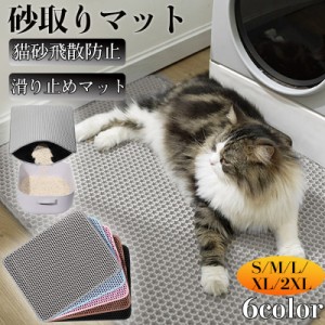 砂取りマット 猫 猫トイレ 猫砂飛散防止 トイレマット 猫用 猫砂キャッチャー マット 清潔簡単 犬 猫砂マット ペット 二重構造