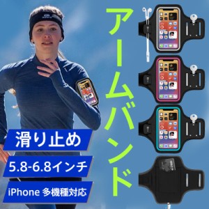 アームバンド ランニング アームバッグ スマホケース ポーチ アームホルダー iPhone 多機種対応 サイクリング 鍵 小銭 ア