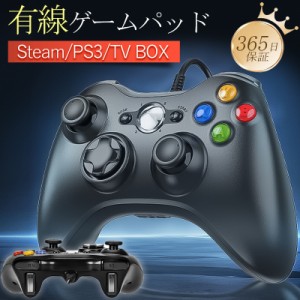 ゲームパッド コントローラー 有線 USB接続 ジョイパッド PC ゲームコントローラー 低遅延