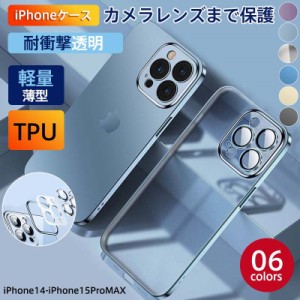 iPhone15 ケース iPhone15 Pro 耐衝撃 iPhone14 ケース 15Plus 15ProMax クリア 薄型