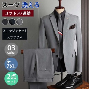スーツ メンズ 上下セット 2点セット スリム テーラード ジャケット スラックス ビジネス 2つボタン 大きいサイズ 細身 紳士