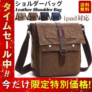 ショルダーバッグ メンズ ワンショルダー キャンパス 斜めがけ 肩掛け ヴィンテージ風 ipad対応 大容量 バックル ビジネル 