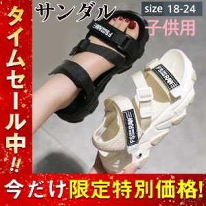 サンダル 子供用 スポーツサンダル 女の子 キッズ マジックテープ バックル サイズ調節可 大きいサイズ ジュニア 厚底 滑り止め