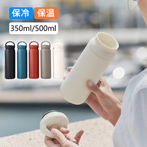 タンブラー 水筒 350ml 500ml マグボトル ハンドル付き 真空断熱 ステンレス 保温 保冷 持ち運び 大容量 直飲み ア