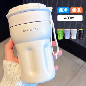 タンブラー 水筒 400ml 蓋付き 大容量 真空断熱 保温 保冷 ストロー付き ステンレス コーヒーカップ 直飲み 二重構造 車