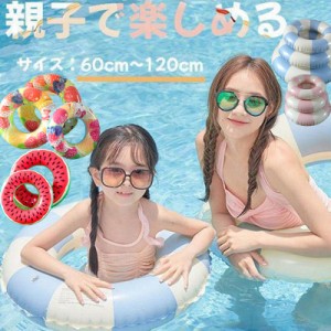 浮き輪 子供 大人用 ベビー キッズ 浮き具 スイミング 海水浴 水遊び 水泳 プール ビーチ 60 70 80 90 おしゃれ 