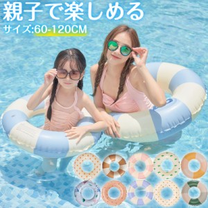 浮き輪 大人用 子供 ベビー キッズ 海水浴 水遊び レトロ プール 60 70 80 90 100 120 水泳 おしゃれ 親子