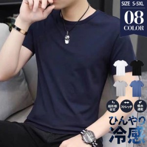 Tシャツ メンズ 半袖 インナー 半袖tシャツ 白シャツ クルーネック 大きいサイズ 肌着 涼しい 無地 着痩せ シンプル 夏物 