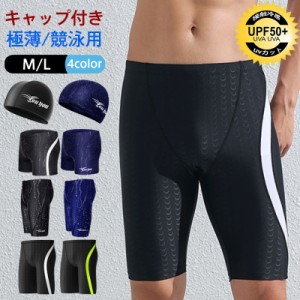 水着 メンズ 競泳水着 フィットネス水着 キャップ付き 5分丈 ジム 水泳パンツ サーフショーツ スイムウェア 海水パンツ 男性用