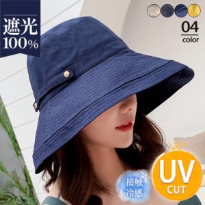 帽子 レディース サンバイザー つば広 UVカット キャップ 紫外線対策 日焼け対策 小顔効果 無地 アウトドア 自転車 春夏 旅