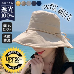 帽子 レディース UV対策 つば広 UVカット 紫外線カット ハット 紐付き リボン 日よけ 飛ばない サイズ調整 小顔効果 春夏