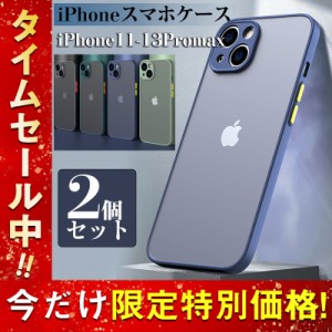 iphone13 ケース 2個セット iphone12 pro 耐衝撃 iphone11 max Promax mini カバー 