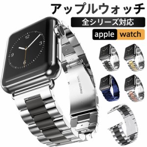 アップルウォッチ バンド apple watch ベルト ステンレス メンズ レディース 38mm 42mm 金属バンド ビジネス