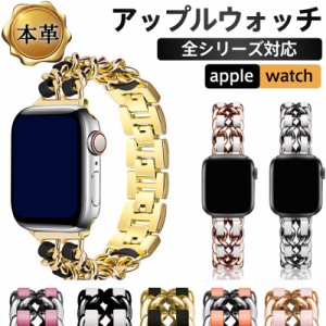 アップルウォッチ バンド Apple Watch 女性 ステンレス SE 8 7 バンド 本革 38mm 40mm ベルト おしゃ