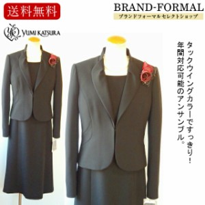 ブラックフォーマル レディース YUMI KATSURA 桂 由美 桂由美 カツラユミ 礼服 女性 喪服 アンサンブル ワンピース ジャケット オールシ