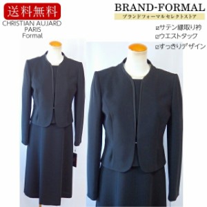 ブラックフォーマル レディース 礼服 女性 CHRISTIAN AUJARD FORMAL クリスチャン オジャール フォーマル 礼服 女性 喪服 アンサンブル 