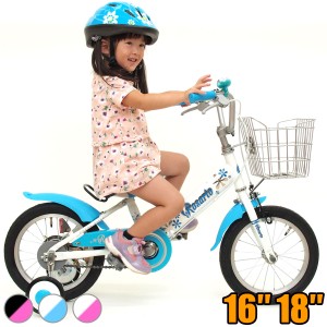 【お客様組立】18インチ 16インチ 子供用自転車 ロサリオ 補助輪付き 幼児自転車 女の子向け