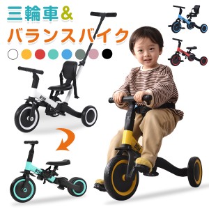 三輪車 子供用三輪車 自転車 1歳 2歳 3歳 手押し棒付き 折りたたみ 5in1 長く使える ペダル付き コントロールバー付き おしゃれ 一台5役