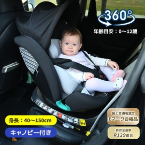 チャイルドシート ベビーシート 車 新生児 1歳 0歳〜12歳 ISOFIX 360度回転式 洗える キャノピー付き ドリンクホルダー付き 出産祝い 40