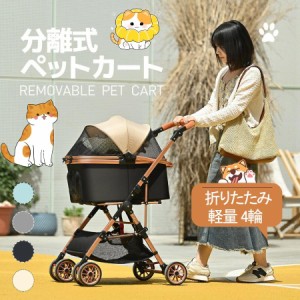 ペットカート ドッグカート ペットバギー 小型犬 多頭 軽量折りたたみ 中型犬 分離型 取り外し可能 アルミ製 ストッパー付き 組立簡単 工