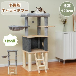 キャットタワー 猫タワー 木製 スリム 大型猫用 据え置き 省スペース 爪とぎポール おもちゃ付き 組立簡単 おしゃれ