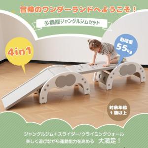 ジャングルジム 室内 滑り台 屋内 大型 遊具 プレゼント おもちゃ 多機能