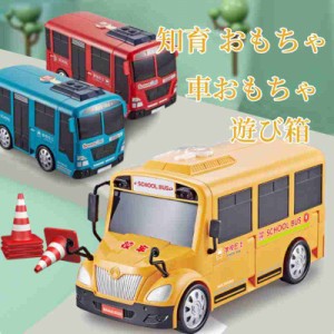 知育 おもちゃ 車おもちゃ 遊び箱 幼児 1歳 2歳 3歳 出産祝いボックスおもちゃ こども  知育 ドライブおもちゃ ライト 音楽 おもちゃ