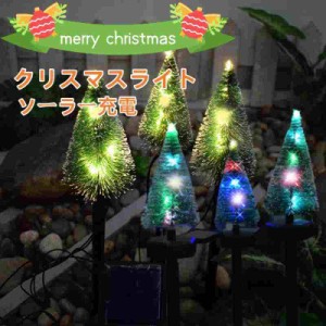 (1個)クリスマス クリスマスライト ソーラー充電式ライト イルミネーション ガーデンライト 室内 屋外 夜景 防水 自動点灯 省エネ