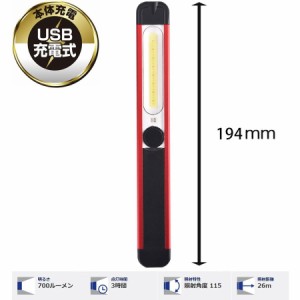 ワークライト 作業灯 照明 LED USB 充電式懐中電灯 防水 マグネット 明るい 車 現場 充電 屋外 ハンディ ライト 磁石 携帯 照度 調整