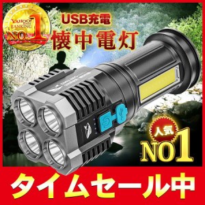 即納 LED懐中電灯 LEDライト COBライト 超明るい USB充電式 ハンディライト IPX6防水 小型 超高輝度 登山 夜釣り 作業用 フラッシュ アウ