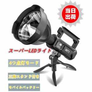 懐中電灯 LED USB充電式 超高輝度 4つ調光モード 三脚スタンド付き IP65防水 8000mAhバッテリー内蔵 モバイルバッテリー機能 LED懐中電灯