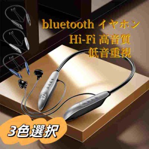 Bluetooth 5.3 ワイヤレスイヤホン ステレオ ネックバンド式ン 高品質 通話 軽量 IPX5防水 低音重視 Hi-Fi 高音質 マイク内蔵 スポーツ用