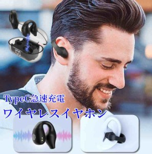 ワイヤレスイヤホン Bluetooth5.3 空気伝導 HIFI音質 耳を塞がないイヤホンTypeC急速充電 適用仕事/WEB会議/通学/音楽 IOS android PC適