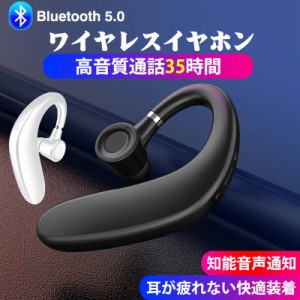 (ブラック)ブルートゥースイヤホン Bluetooth 5.0 ワイヤレスイヤホン 耳掛け型 ヘッドセット 片耳 最高音質 マイク内蔵 日本語音声通知 