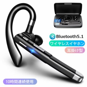 Bluetooth5.1 ヘッドセット 10時間連続使用 ミュート/SIRI機能搭載 ハンズフリー通話マイク内蔵 耳掛け型 ビジネスヘッドセット 左右耳兼