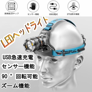 LEDヘッドライト USB充電式 人感センサー機能 　90度角度調整可 IPX6防水　 釣りライト　防水 防災 登山 キャップ　夜釣り 作業 ズーム機