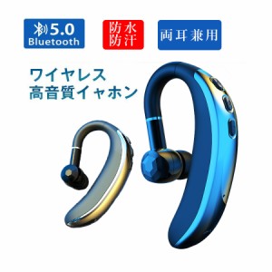 Bluetooth ワイヤレスイヤホン 片耳 超軽量 耳掛け式 イヤホン 左右耳兼用 ハンズフリー通話 マイク内蔵 iPhone/Android適用