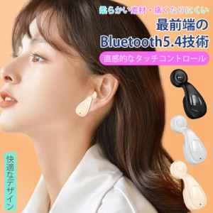 イヤホン 片耳 ワイヤレス bluetooth 5.4 ランニング 高音質 ワイヤレスイヤホン ジョギング イヤーカフイヤホン マイク