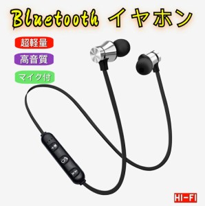 Bluetoothイヤホン ステレオイヤホンヘッドセット磁気　ネックバンドイヤホン　高品質 通話 軽量　IPX5完全防水　低音重視　Hi-Fi 高音質