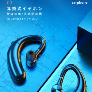 Bluetooth ワイヤレスイヤホン 片耳 超軽量 耳掛け式 イヤホン 左右耳兼用 ハンズフリー通話 マイク内蔵 超長航続 スポーツ ビジネス 通