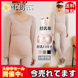 授乳服 授乳口付 妊婦服 トップス 服 安い 妊婦服 マタニティ 出産準備 春秋 長袖 カットソー 産前産後 妊娠用品 インナー シャツ レース