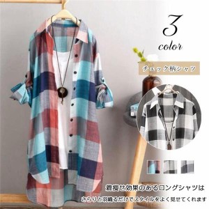 チェックシャツ シャツ ロングシャツ ロングブラウス レディース 長袖 チェック柄 トップス カジュアル 春秋 着痩せ きれいめ おしゃれ