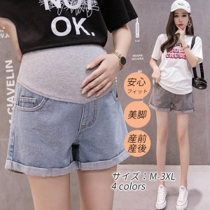 マタニティショートパンツ ショーパン デニム 短パン 半ズボン 安い ジーンズ ボトムス マタニティ服 デニムパンツ 妊婦 産前産後 パンツ