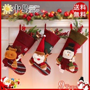 クリスマスソックス 靴下 クリスマス ソックス 飾り 壁掛け 玄関飾り クリスマス靴下 雪だるま サンタクロース クリスマスの鹿 トナカイ