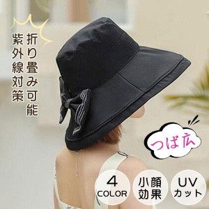 帽子 レディース uv 折りたたみ つば広 リボン 小顔効果 母の日 日焼け防止 UVカット 99% 保育士 ハット 紫外線対策 日よけ 日差し防止