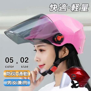 ヘルメット 防災 帽子型 UVカット 夏 自転車 大人用 高校生 ロードバイク スケートヘルメット マウンテンバイク レディース メンズ 通勤 